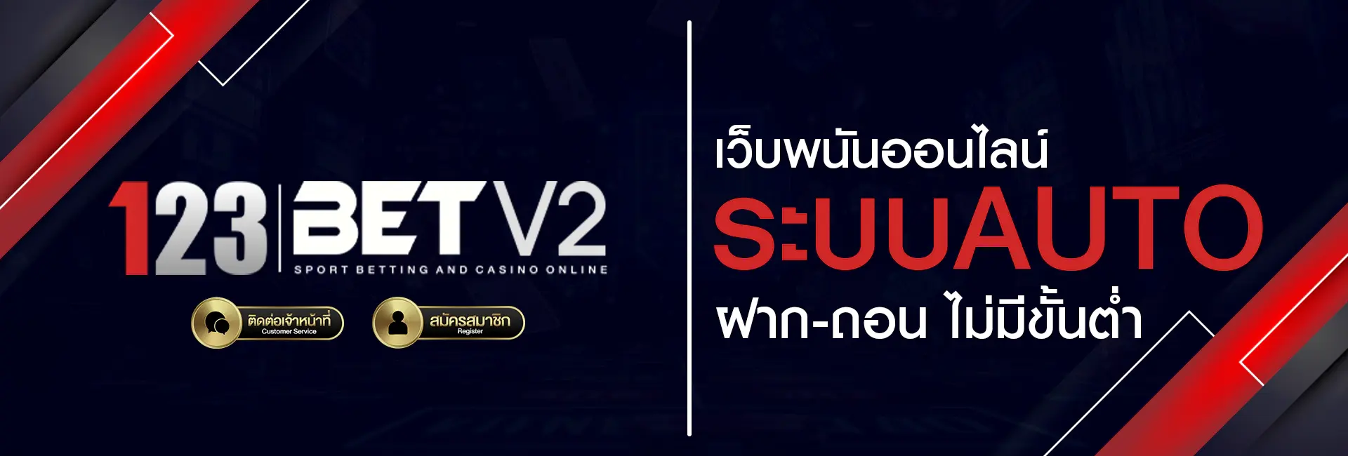 123BET สล็อตเว็บตรง บาคาร่า API แท้ ครบจบในเว็บเดียว