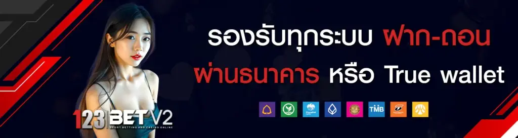 123BET สล็อตเว็บตรง รวมทุกค่ายเกมแตกง่าย โบนัสแจกหนักทุกวัน