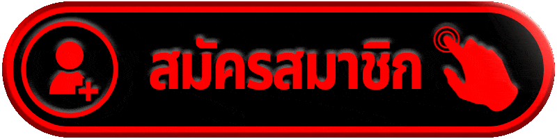 สมัครสมาชิก 123BET เว็บสล็อต ด้วยระบบอัตโนมัติ